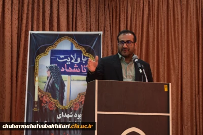 برگزاری کارگاه آموزشی ویژه کارکنان  دانشگاه فرهنگیان استان چهارمحال و بختیاری
