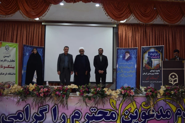 برگزاری کارگاه آموزشی ویژه کارکنان  دانشگاه فرهنگیان استان چهارمحال و بختیاری
 5