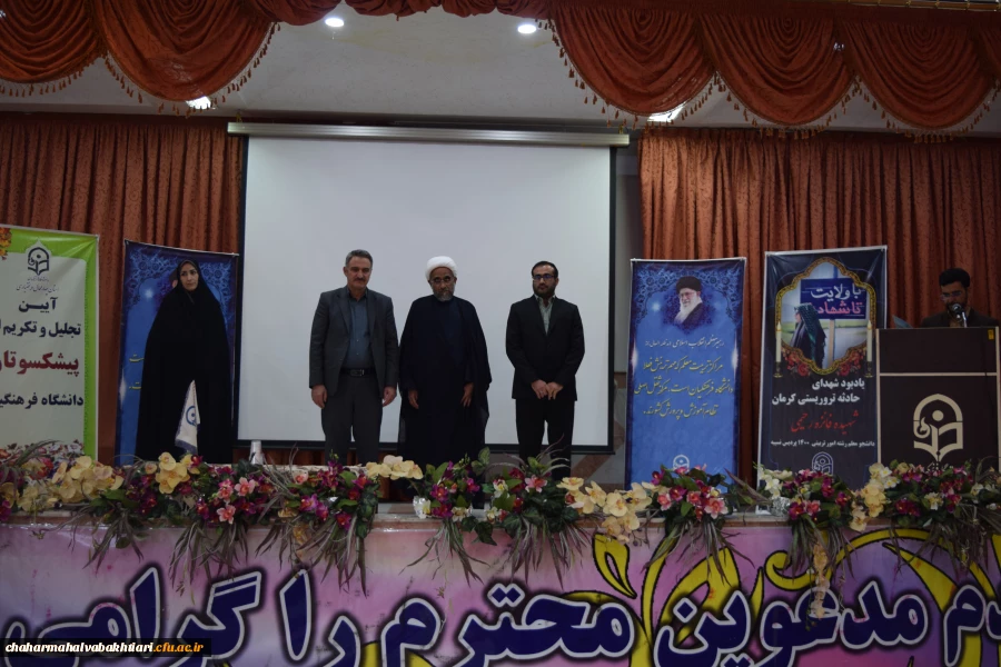 برگزاری کارگاه آموزشی ویژه کارکنان  دانشگاه فرهنگیان استان چهارمحال و بختیاری
 5