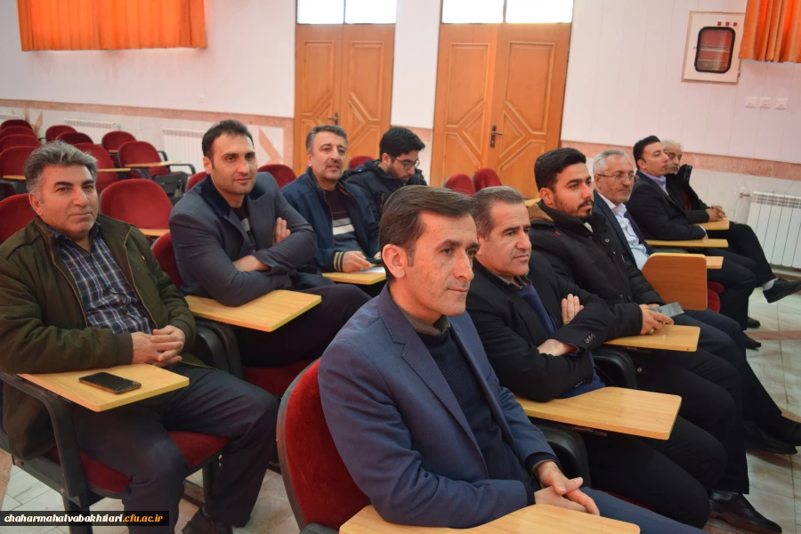 برگزاری کارگاه آموزشی ویژه کارکنان  دانشگاه فرهنگیان استان چهارمحال و بختیاری
 3