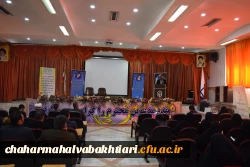 برگزاری کارگاه آموزشی ویژه کارکنان  دانشگاه فرهنگیان استان چهارمحال و بختیاری
 4