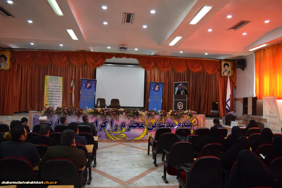 برگزاری کارگاه آموزشی ویژه کارکنان  دانشگاه فرهنگیان استان چهارمحال و بختیاری
 4