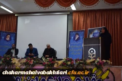 برگزاری کارگاه آموزشی ویژه کارکنان  دانشگاه فرهنگیان استان چهارمحال و بختیاری
 6