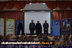 برگزاری مراسم تجلیل از پیشکسوتان دانشگاه فرهنگیان استان چهارمحال وبختیاری

 2