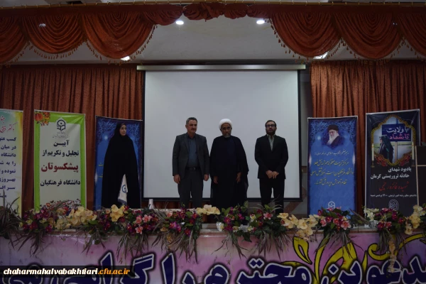 برگزاری مراسم تجلیل از پیشکسوتان دانشگاه فرهنگیان استان چهارمحال وبختیاری

 2