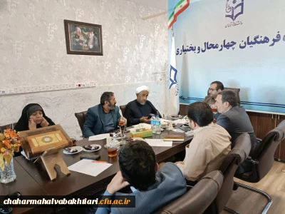 برگزاری دهمین جلسه شورای فرهنگی اجتماعی دانشگاه فرهنگیان استان 