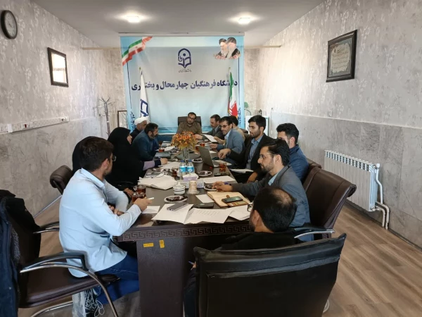 برگزاری دهمین جلسه شورای فرهنگی اجتماعی دانشگاه فرهنگیان استان  3
