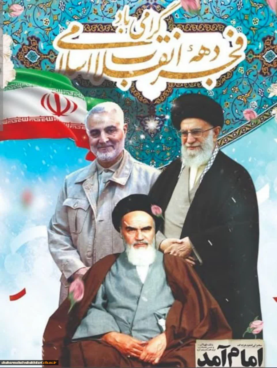 ذهه فجر گرامی باد 