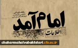 ذهه فجر گرامی باد 