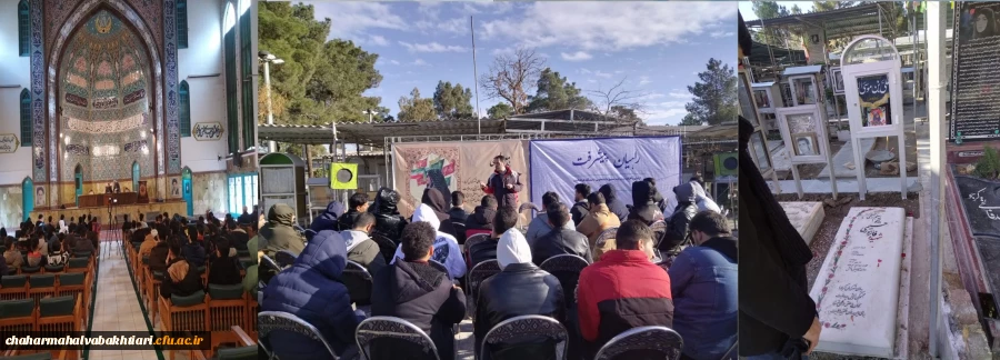 اعزام دانشجویان به اردوهای راهیان پیشرفت- تهران 2