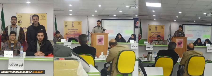 شرکت دانشجویان دانشگاه فرهنگیان در مناظرات دانشجویی استان 2