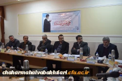 برگزاری جلسۀ کمیتۀ استانی هیئت امنای دانشگاه فرهنگیان استان چهارمحال و بختیاری
 3