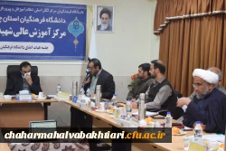 برگزاری جلسۀ کمیتۀ استانی هیئت امنای دانشگاه فرهنگیان استان چهارمحال و بختیاری
 4