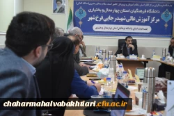 برگزاری جلسۀ کمیتۀ استانی هیئت امنای دانشگاه فرهنگیان استان چهارمحال و بختیاری
 10