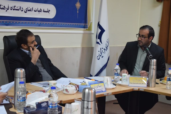 برگزاری جلسۀ کمیتۀ استانی هیئت امنای دانشگاه فرهنگیان استان چهارمحال و بختیاری
 11