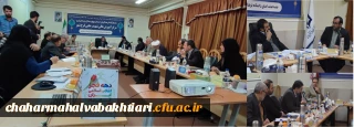 برگزاری جلسۀ کمیتۀ استانی هیئت امنای دانشگاه فرهنگیان استان چهارمحال و بختیاری
