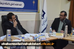 جلسه کمیته استانی هیات امنا دانشگاه فرهنگیان