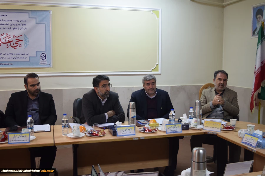 جلسه کمیته استانی هیات امنا دانشگاه فرهنگیان