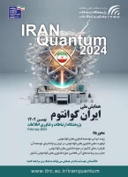 کوانتوم نهایی (1)