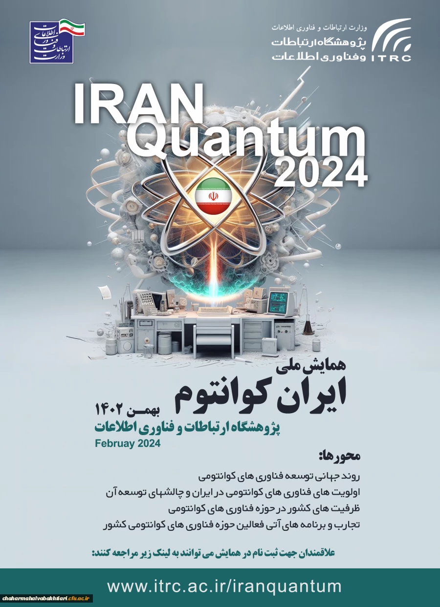 کوانتوم نهایی (1)