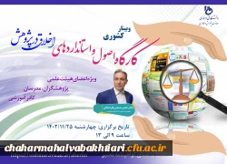 استانداردهای اخلاق-min