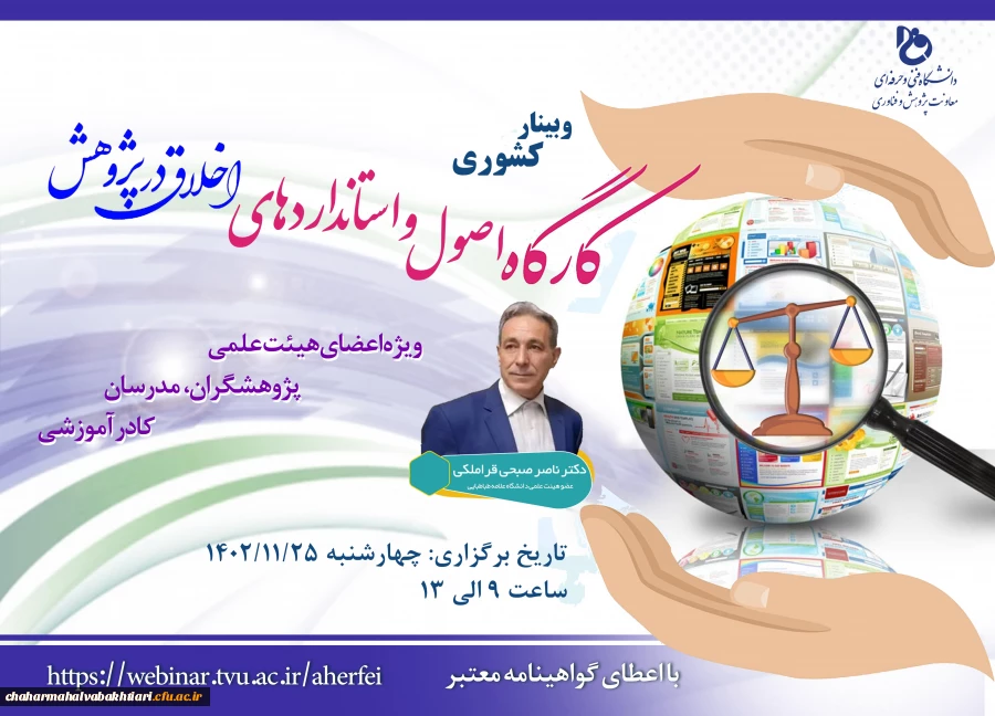 استانداردهای اخلاق-min