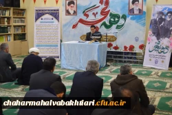 برگزاری مراسم دهه مبارک فجر ویژه کارکنان