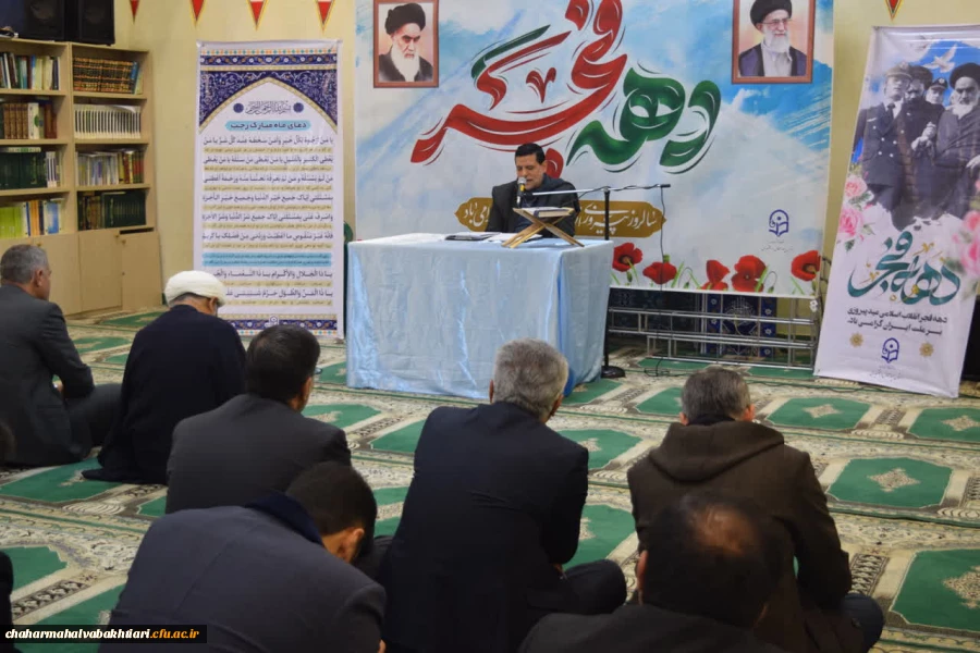 برگزاری مراسم دهه مبارک فجر ویژه کارکنان