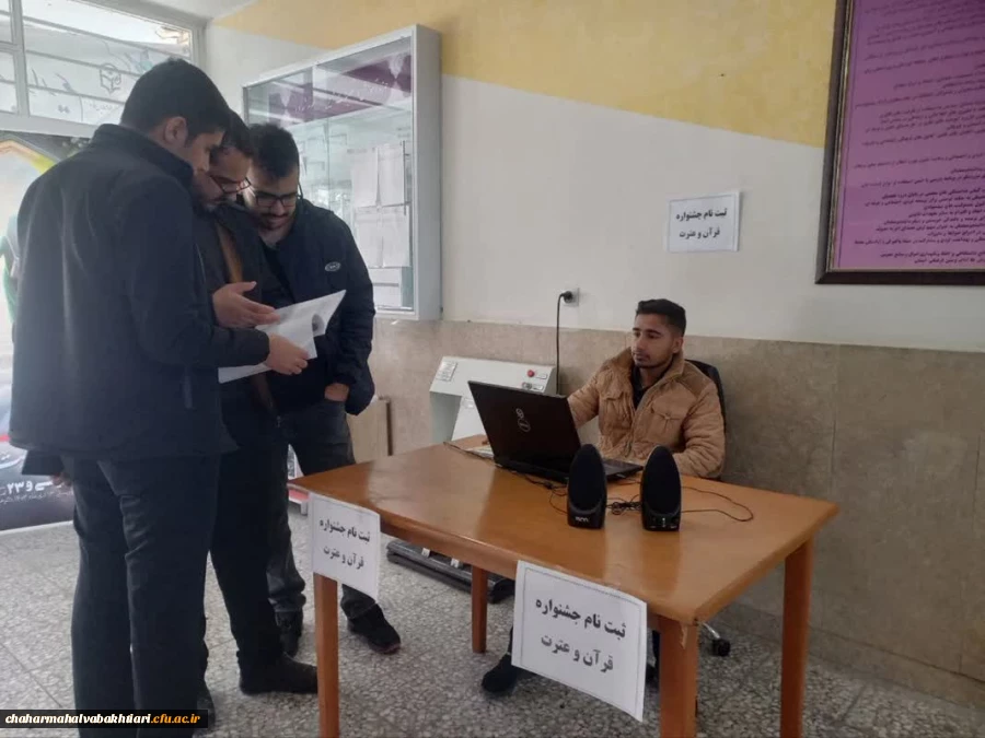 ثبت نام مسابقات قرآن و عترت