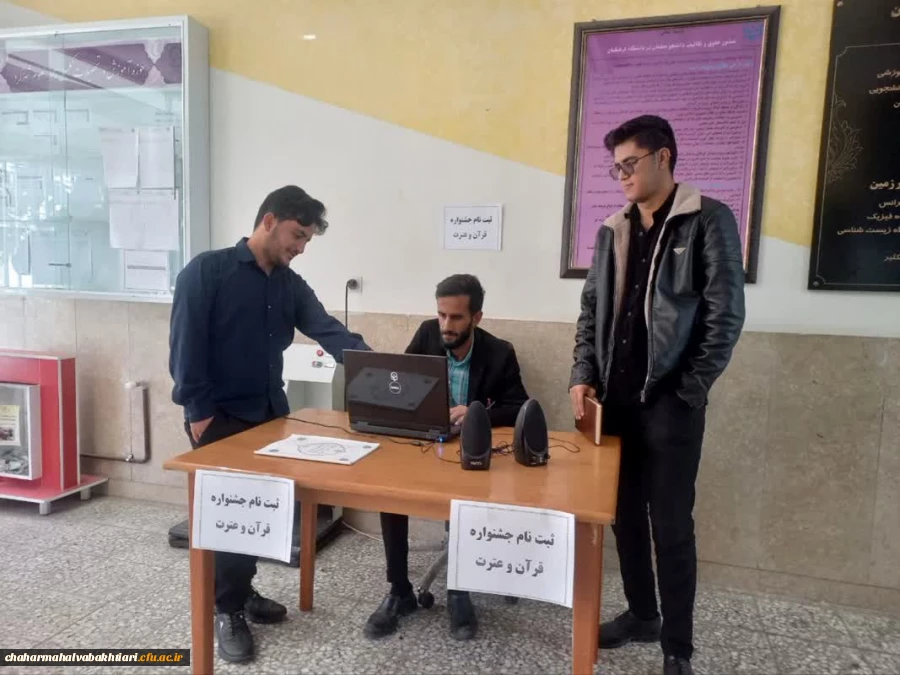 ثبت نام مسابقات قرآن و عترت