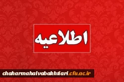فهرست دروس و منابع آزمون هماهنگ برای دانشجو­معلمان دوره کارشناسی پیوسته ورودی سال 1402 در نیمسال دوم 2