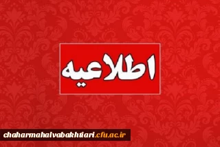 در «چارچوب ارزشیابی صلاحیت حرفه معلمی» انجام شد:

فهرست دروس و منابع آزمون هماهنگ برای دانشجو­معلمان دوره کارشناسی پیوسته ورودی سال 1402 در نیمسال دوم