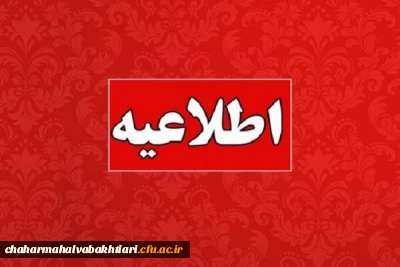 در «چارچوب ارزشیابی صلاحیت حرفه معلمی» انجام شد:

فهرست دروس و منابع آزمون هماهنگ برای دانشجو­معلمان دوره کارشناسی پیوسته ورودی سال 1402 در نیمسال دوم