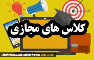 چگونگی آغاز کلاس های درس در سال جدید:

اطلاعیه مهم در خصوص آغاز کلاس های درس دانشجو معلمان دانشگاه فرهنگیان