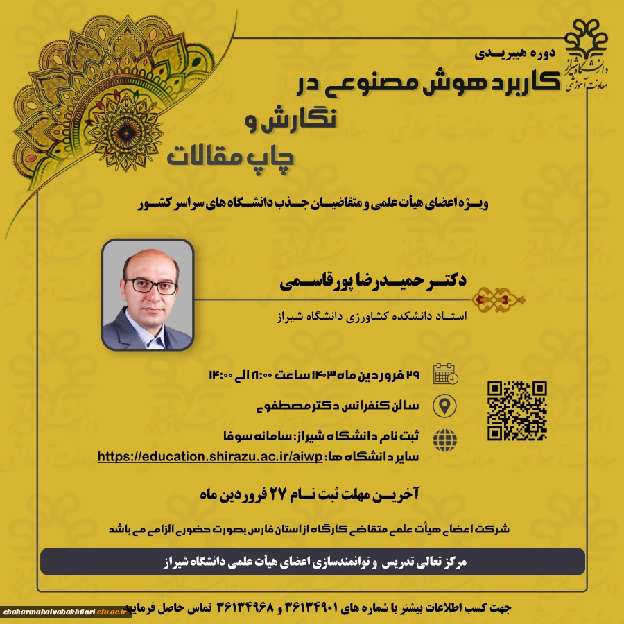 کاربرد هوش مصنوعی در نگارش و 