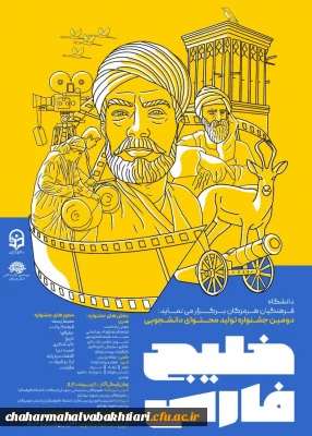 جشنواره خلیج فارس