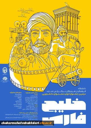 جشنواره خلیج فارس