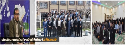 دیدار نوروزی کارکنان دانشگاه فرهنگیان استان