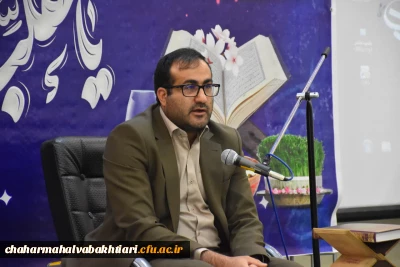 پیام  دکتر کاوه سرپرست دانشگاه فرهنگیان استان چهارمحال و بختیاری به مناسبت عید سعید فطر