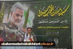 نشست تبیینی عملیات پیروزمندانه وعده صادق  نیروهای مسلح جمهوری اسلامی ایران علیه رژیم صهیونیستی 2