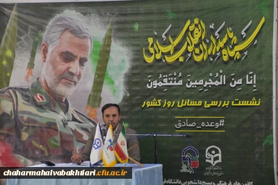 نشست تبیینی عملیات پیروزمندانه وعده صادق نیروهای مسلح جمهوری اسلامی ایران علیه رژیم صهیونیستی