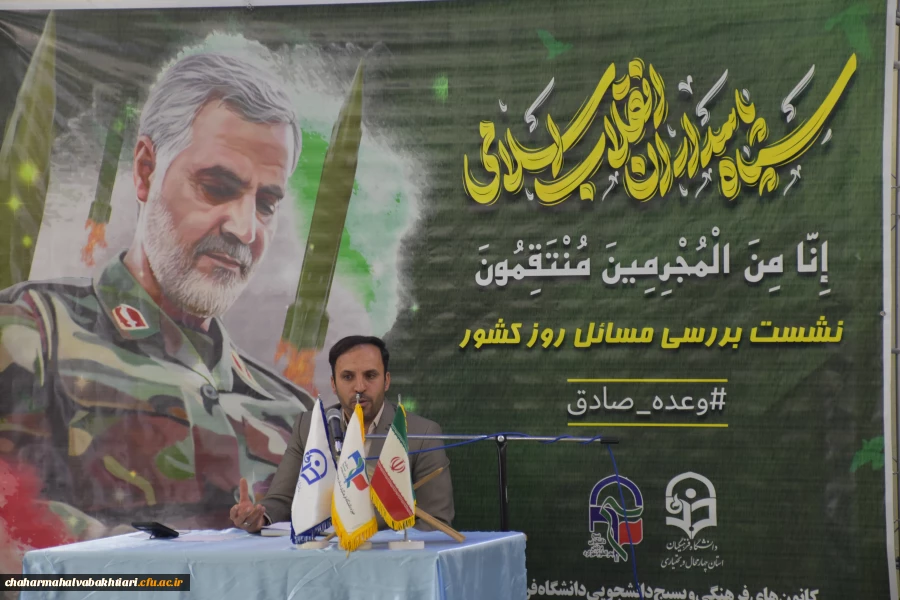 نشست تبیینی عملیات پیروزمندانه وعده صادق  نیروهای مسلح جمهوری اسلامی ایران علیه رژیم صهیونیستی 2