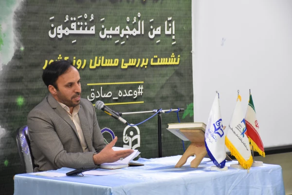 نشست تبیینی عملیات پیروزمندانه وعده صادق  نیروهای مسلح جمهوری اسلامی ایران علیه رژیم صهیونیستی 4