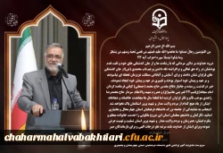 پیام تسلیت دکتر کاوه در پی درگذشت رزمنده و جانباز دفاع مقدس حاج محمد کیانی 2