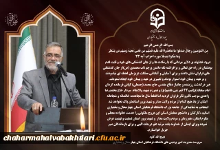 حاج محمد به همرزمانش پیوست

پیام تسلیت دکتر کاوه در پی درگذشت رزمنده و جانباز دفاع مقدس حاج محمد کیانی