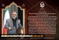 پیام تسلیت دکتر کاوه در پی درگذشت رزمنده و جانباز دفاع مقدس حاج محمد کیانی 2