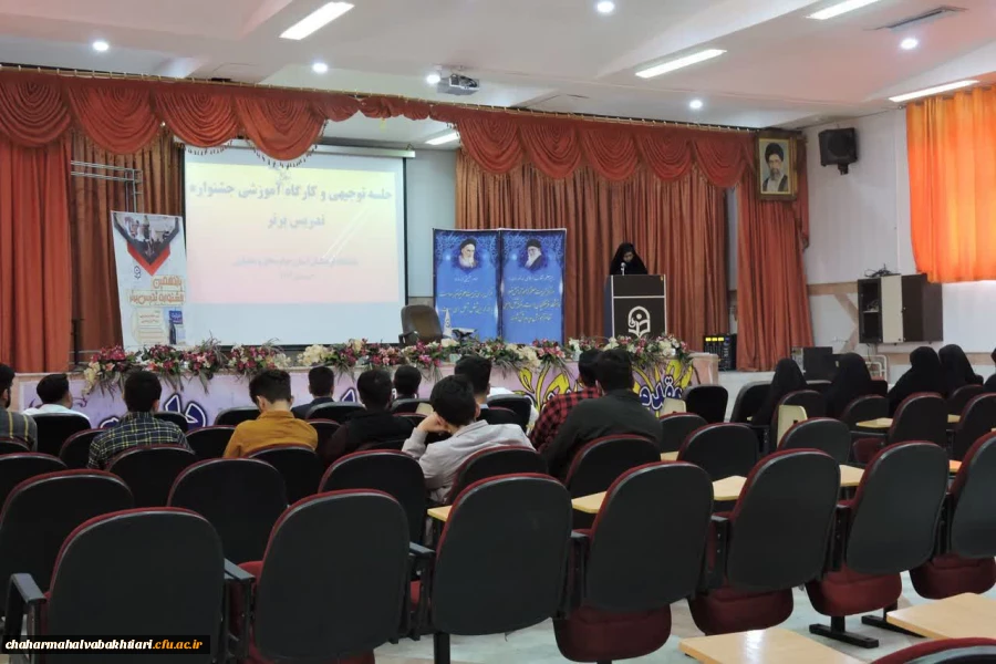 برگزاری جلسه توجیهی جشنواره تدریس برتر 2