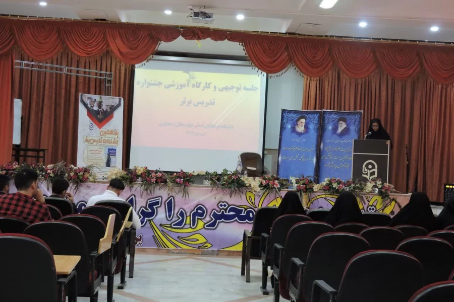 برگزاری جلسه توجیهی جشنواره تدریس برتر 3