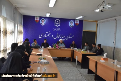 میزبانی دانشگاه فرهنگیان از قرارگاه هیئات دانشجویی

جلسه قرارگاه هیئت های دانشجویی استان