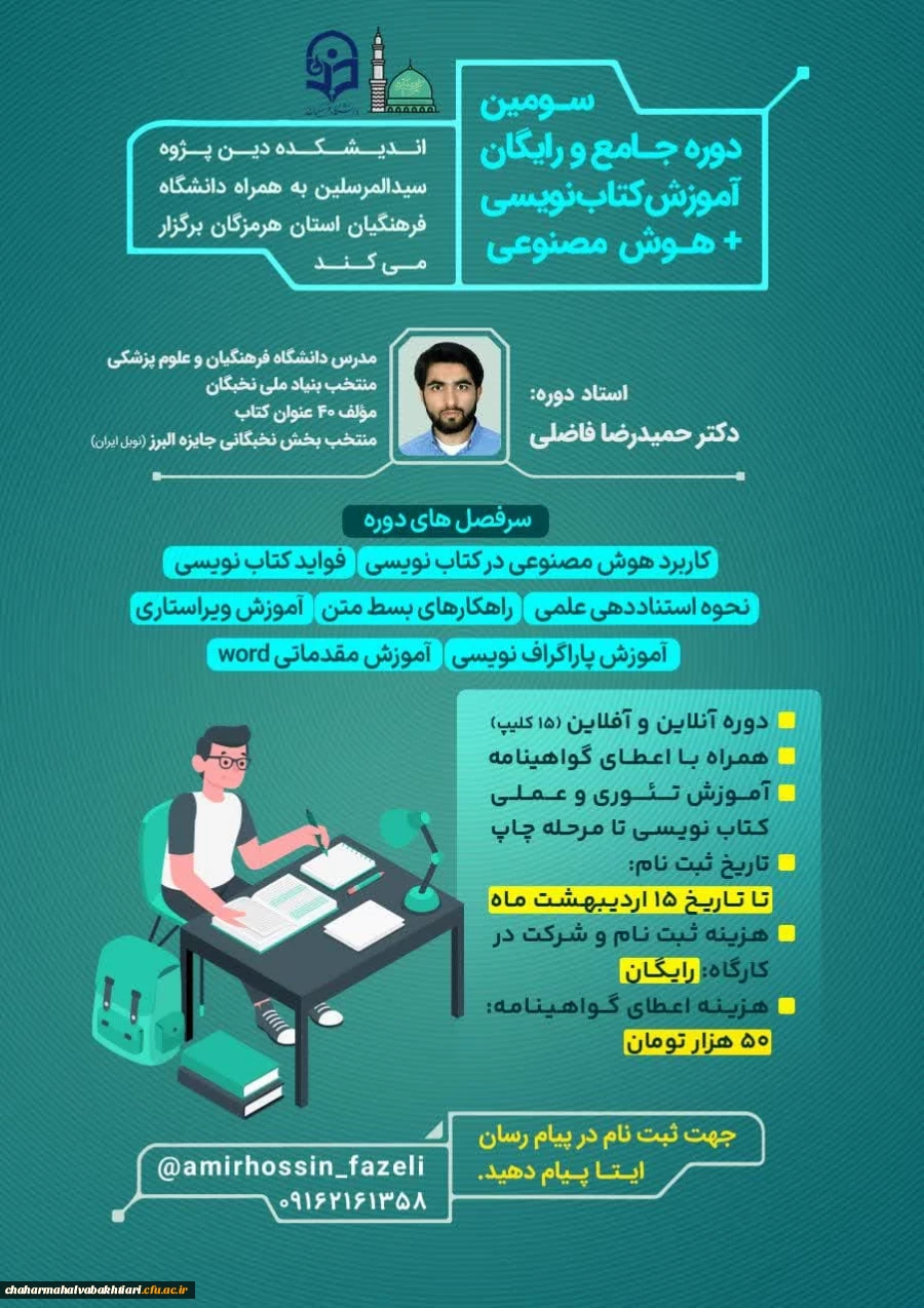 دوره نویسندگی (1)